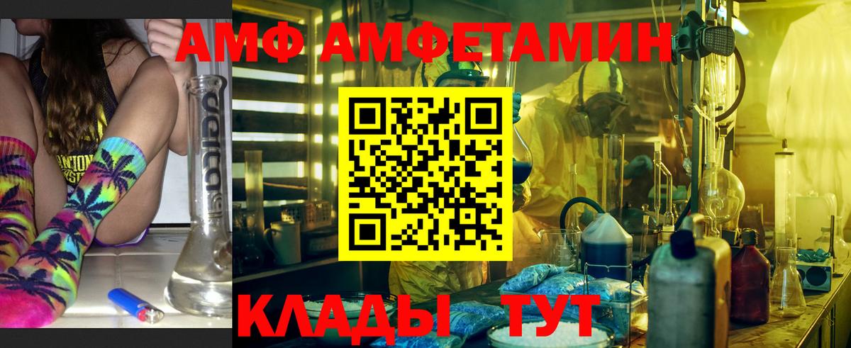 Амфетамин Розовый Киреевск
