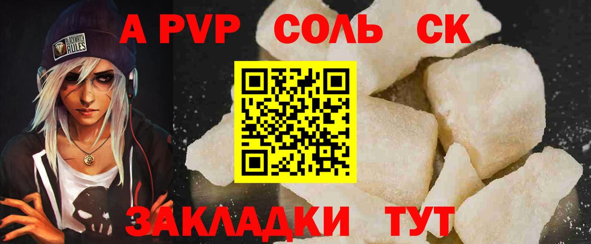 Альфа ПВП  Alpha-PVP крисы CK  купить   Alpha-PVP кристаллы  Киреевск  Вход с VPN 