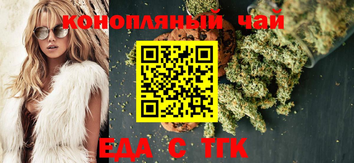 Киреевск  Canna-Cookies конопля  Вход с VPN 