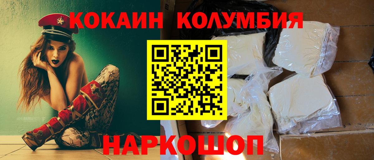 Cocaine 98% Киреевск