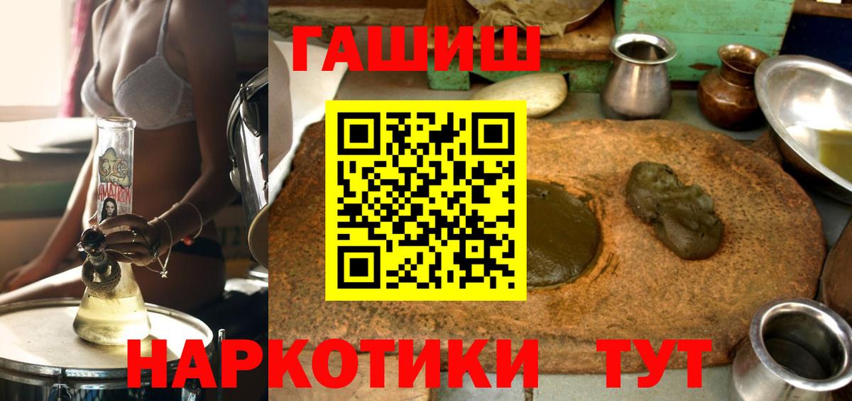 Киреевск  ГАШ VHQ  ГАШИШ  ГАШ AMNESIA HAZE  Вход с VPN 