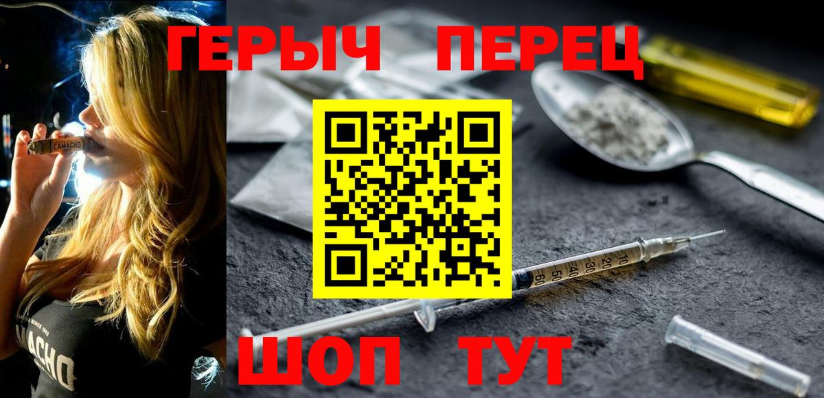 Героин VHQ Киреевск