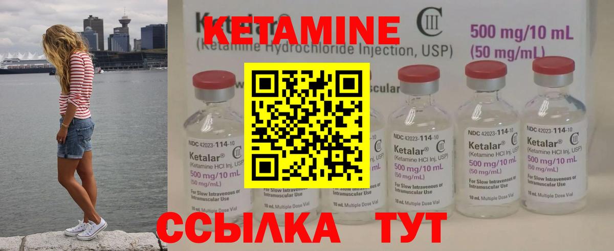 Киреевск  Кетамин ketamine  Вход с VPN  КЕТАМИН VHQ 