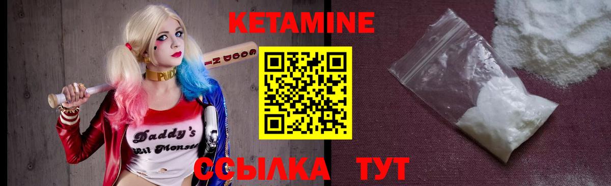 Кетамин VHQ Киреевск