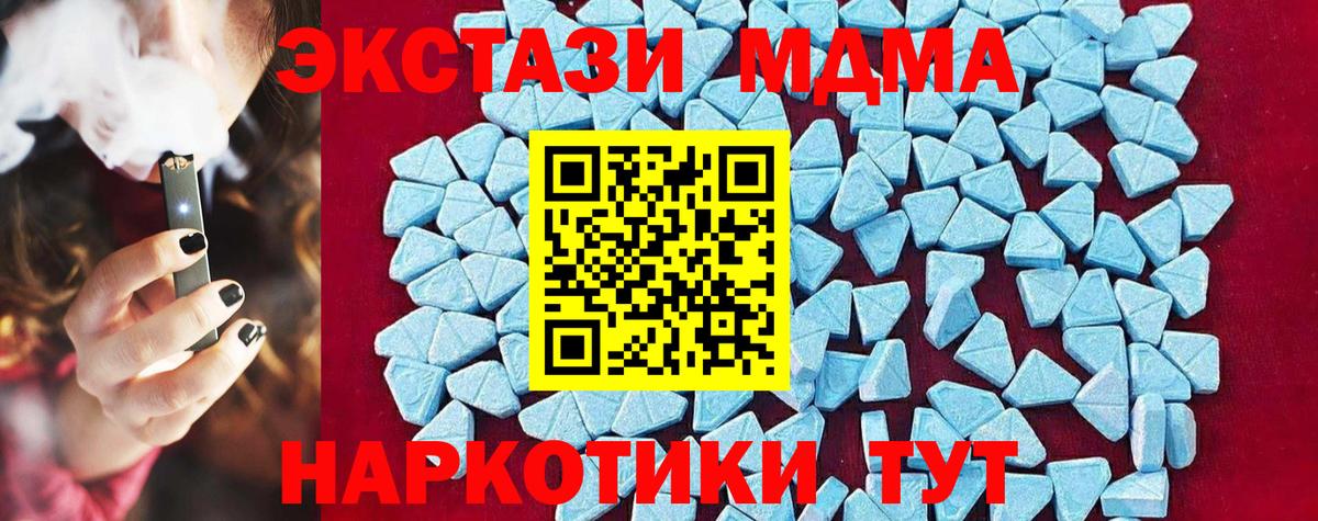 MDMA молли Киреевск