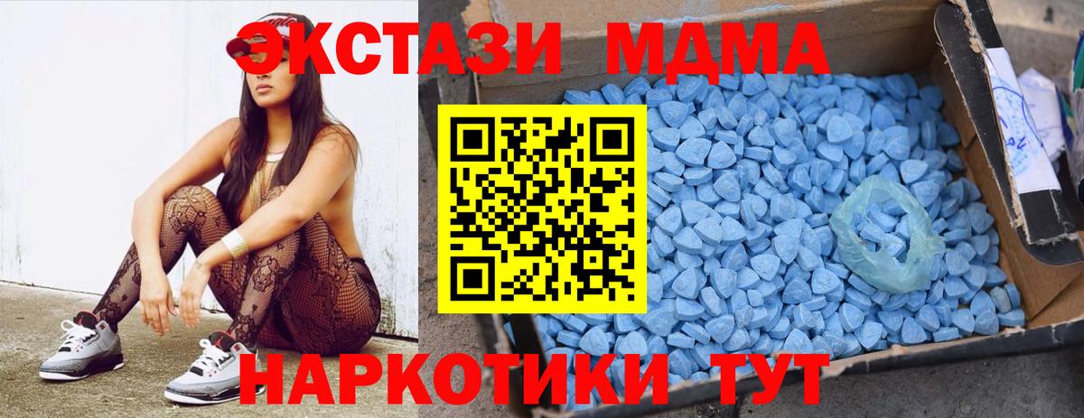 MDMA кристаллы  Вход с VPN  МДМА  Киреевск 
