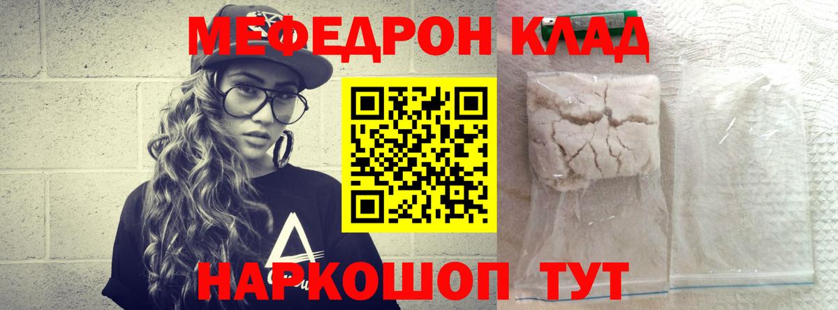 Киреевск  mega ТОР  МЕФ  Вход с VPN  Мефедрон мяу мяу  МЯУ-МЯУ 4 MMC  Меф 