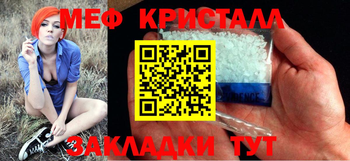 Меф кристаллы Киреевск