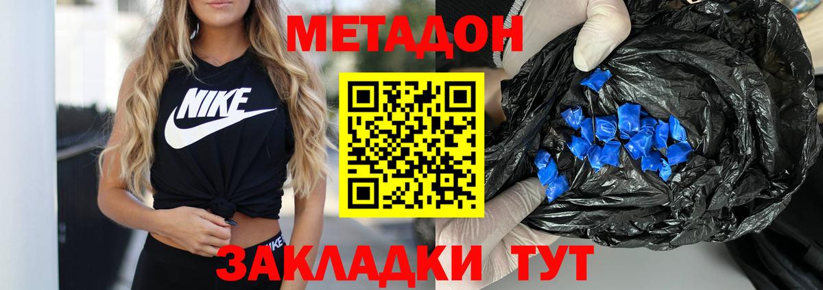 МЕТАДОН белоснежный  Вход с VPN  Киреевск 