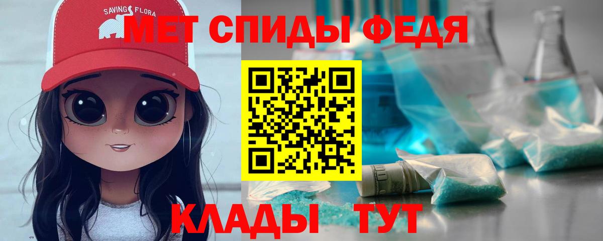 МЕТАМФЕТАМИН Декстрометамфетамин 99.9%  Вход с VPN  Киреевск 