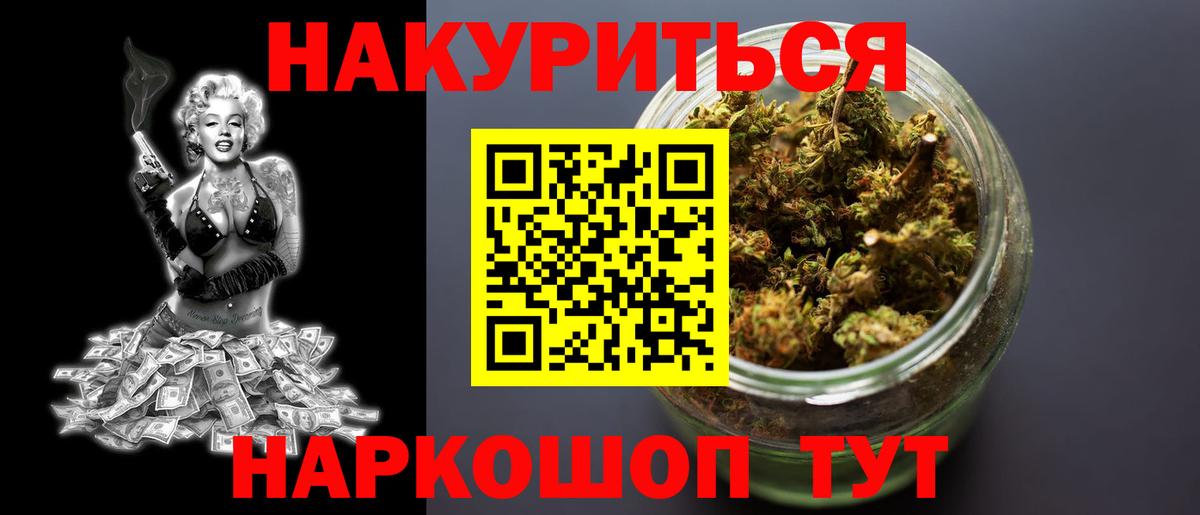 Канабис Bruce Banner Киреевск